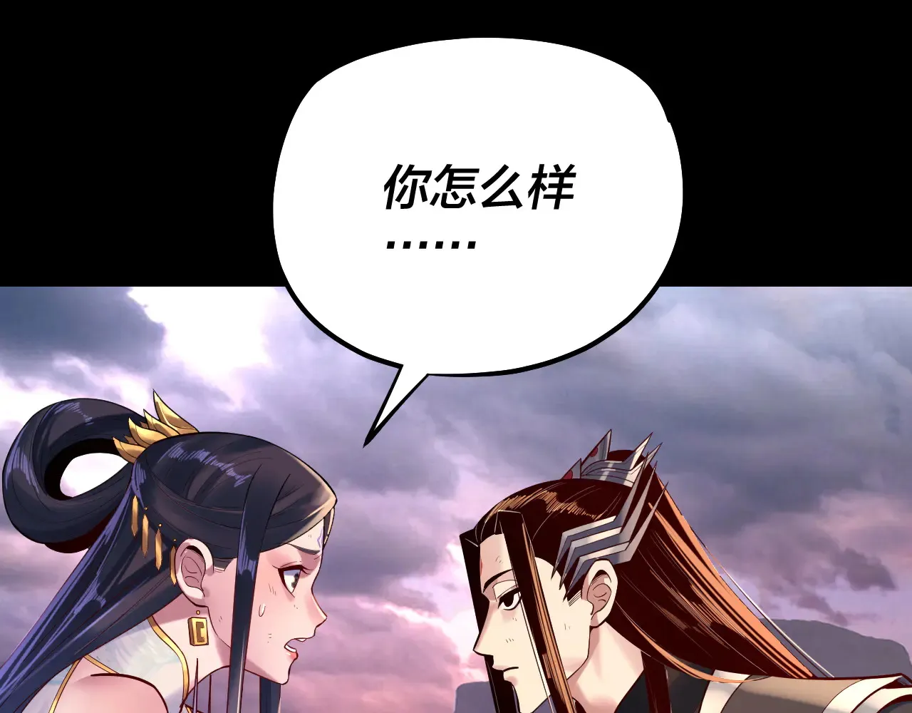 我天命大反派动态动漫漫画,151话 什么！他们打起来了？1图