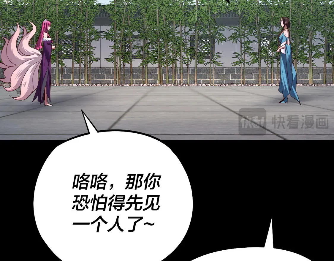 我天命大反派免费看小说漫画,第144话 控制唐婉2图
