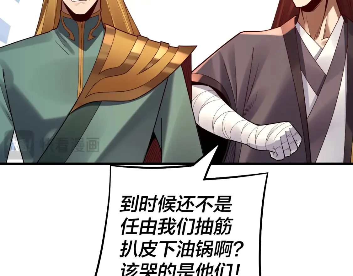我天命大反派动态动漫漫画,第136话 圣女开车1图