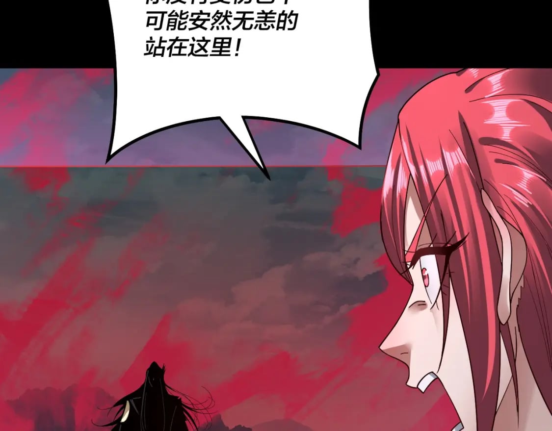 我天命大反派动态动漫漫画,第76话 破圣器1图