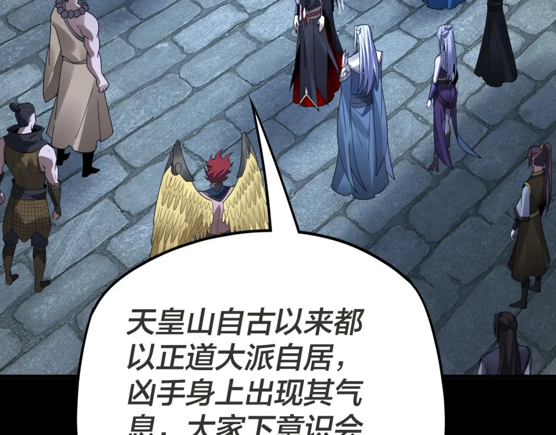 我天命大反派动态动漫漫画,第96话 涅槃池开启1图