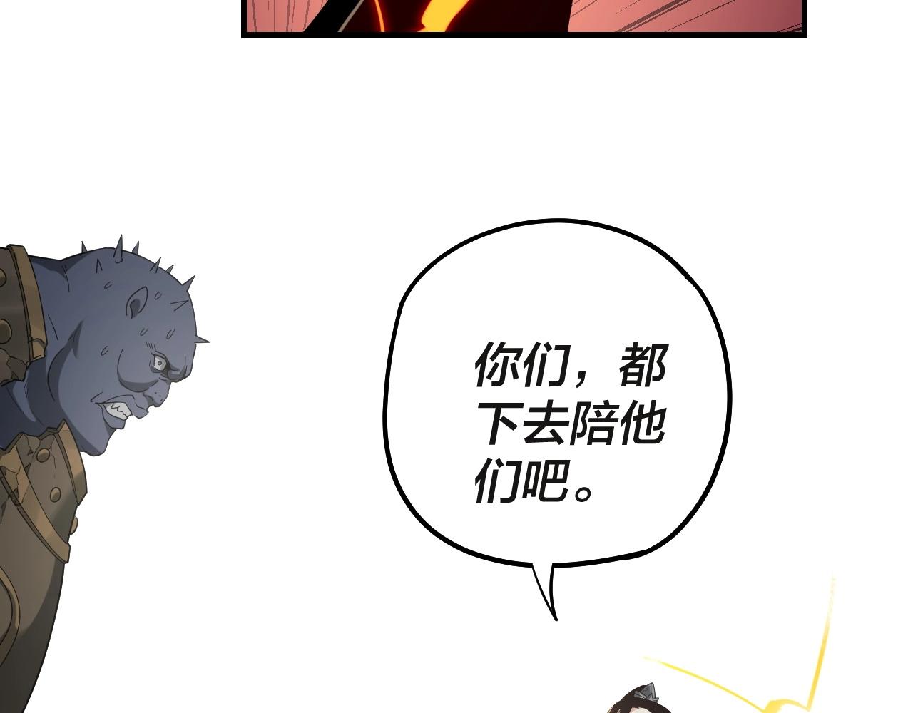 我天命大反派免费看小说漫画,第58话 跟屁虫1图