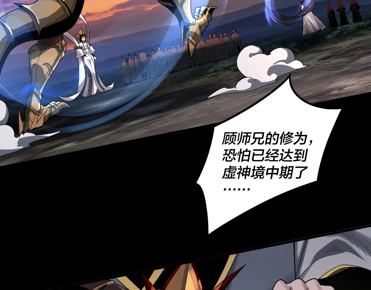 我天命大反派动态动漫漫画,第64话 龙傲天的末路！1图