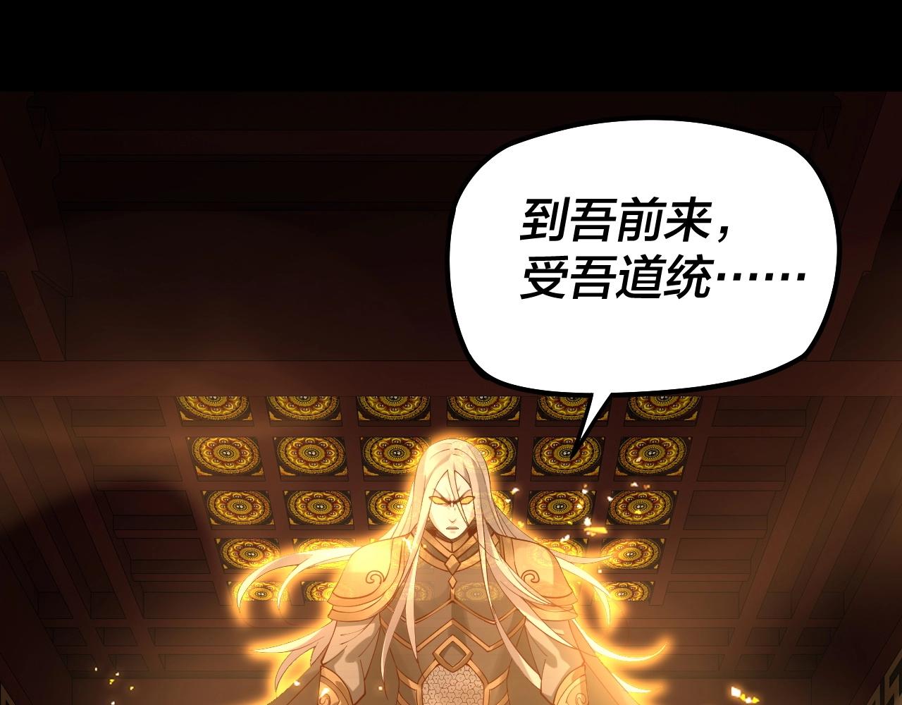 我天命大反派动态动漫漫画,第25话 唇枪舌剑！1图