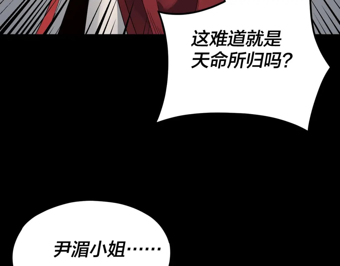 我天命大反派免费看小说漫画,第91话 寿宴1图