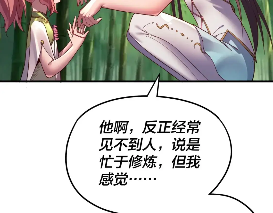 我天命大反派动态动漫漫画,第117话 还得是顾兄2图