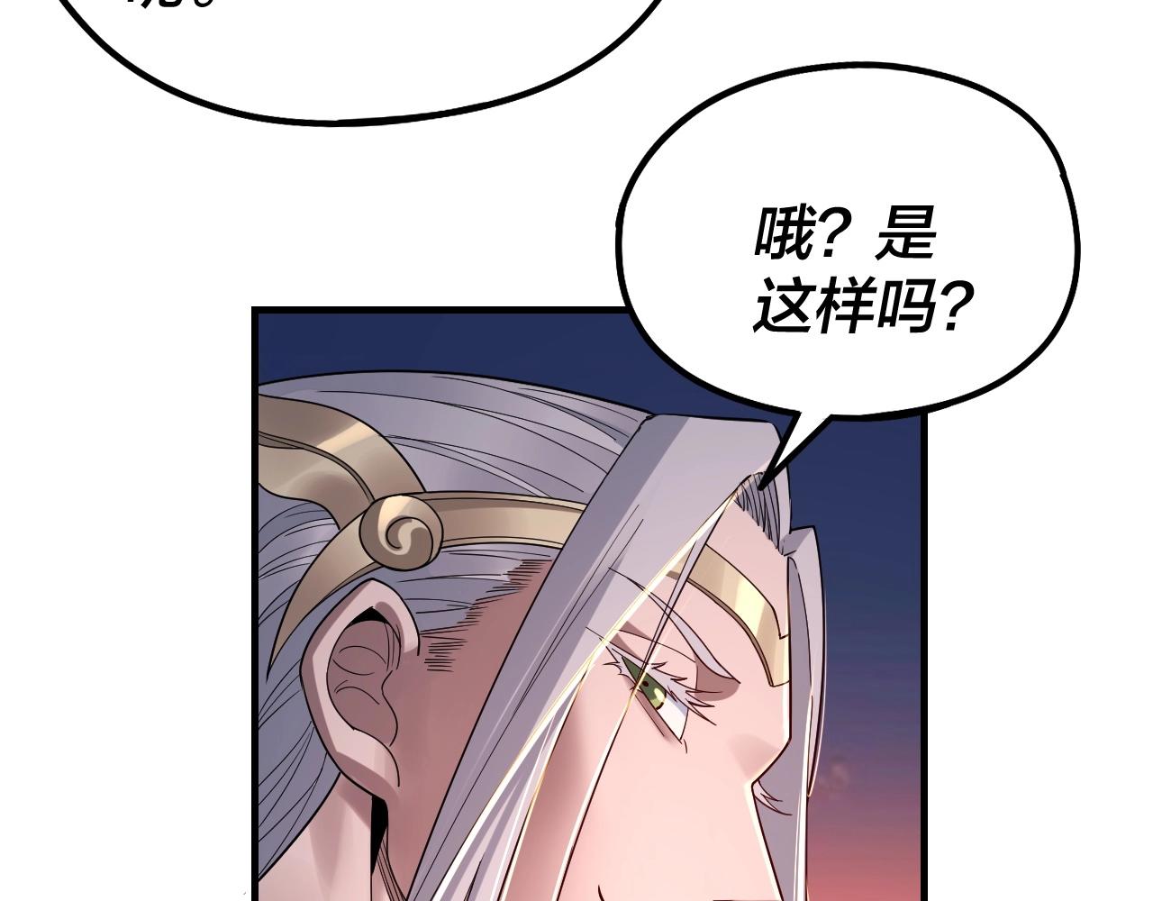 我天命大反派动态动漫漫画,第40话 新的风暴即将出现！1图