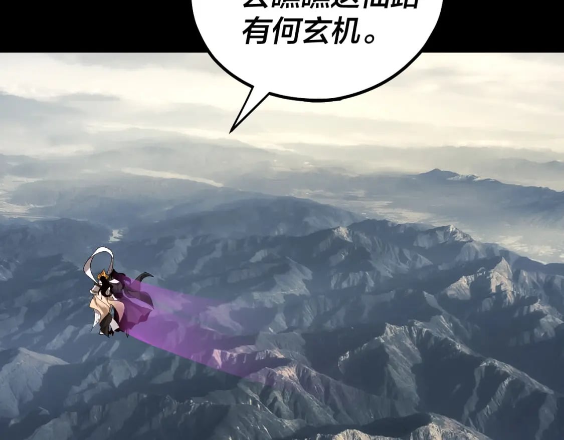 我天命大反派免费看小说漫画,第80话 取仙灵1图