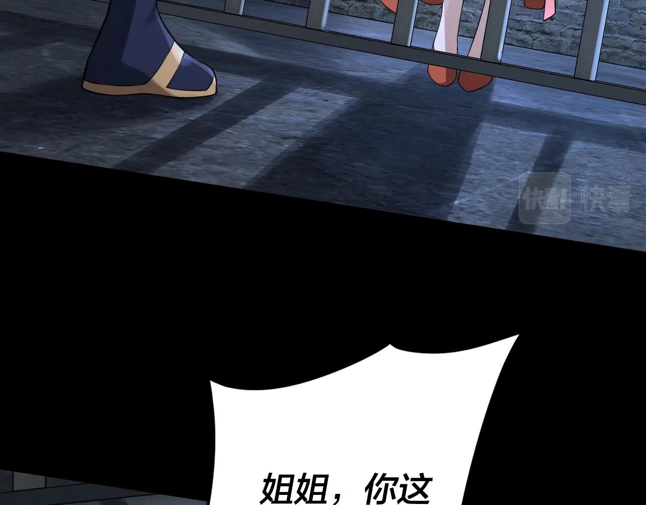 我天命大反派免费看小说漫画,第16话 首杀！2图