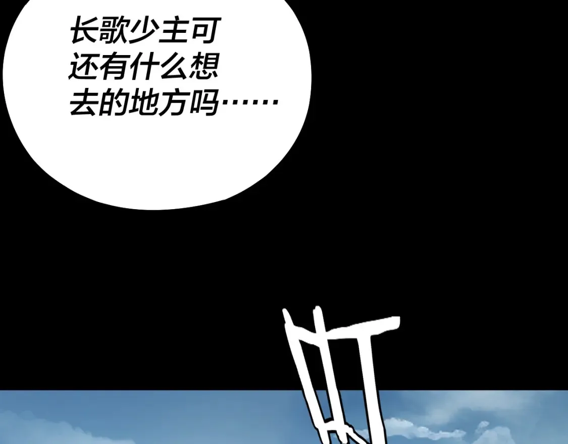 我天命大反派动态动漫漫画,第130话 仙儿的未来？1图