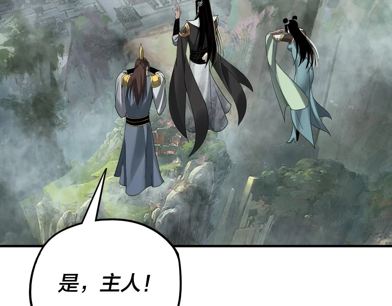我天命大反派动态动漫漫画,第66话 善后2图