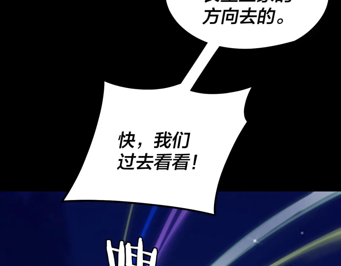我天命大反派最新章节免费漫画,第95话 小心魔功传承者？2图