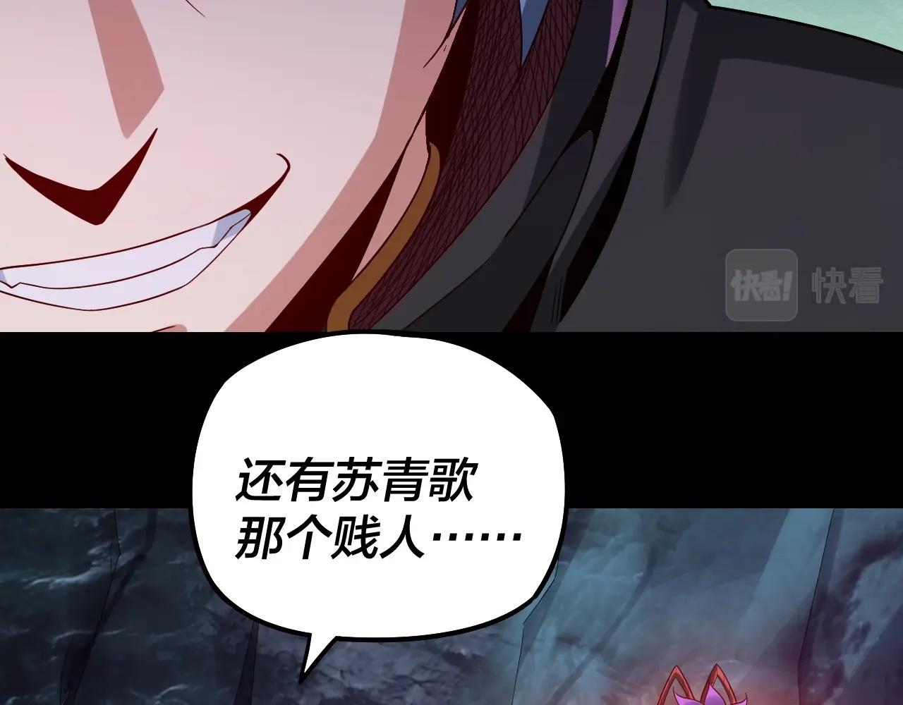 我天命大反派免费看小说漫画,第20话 秘境开启！2图