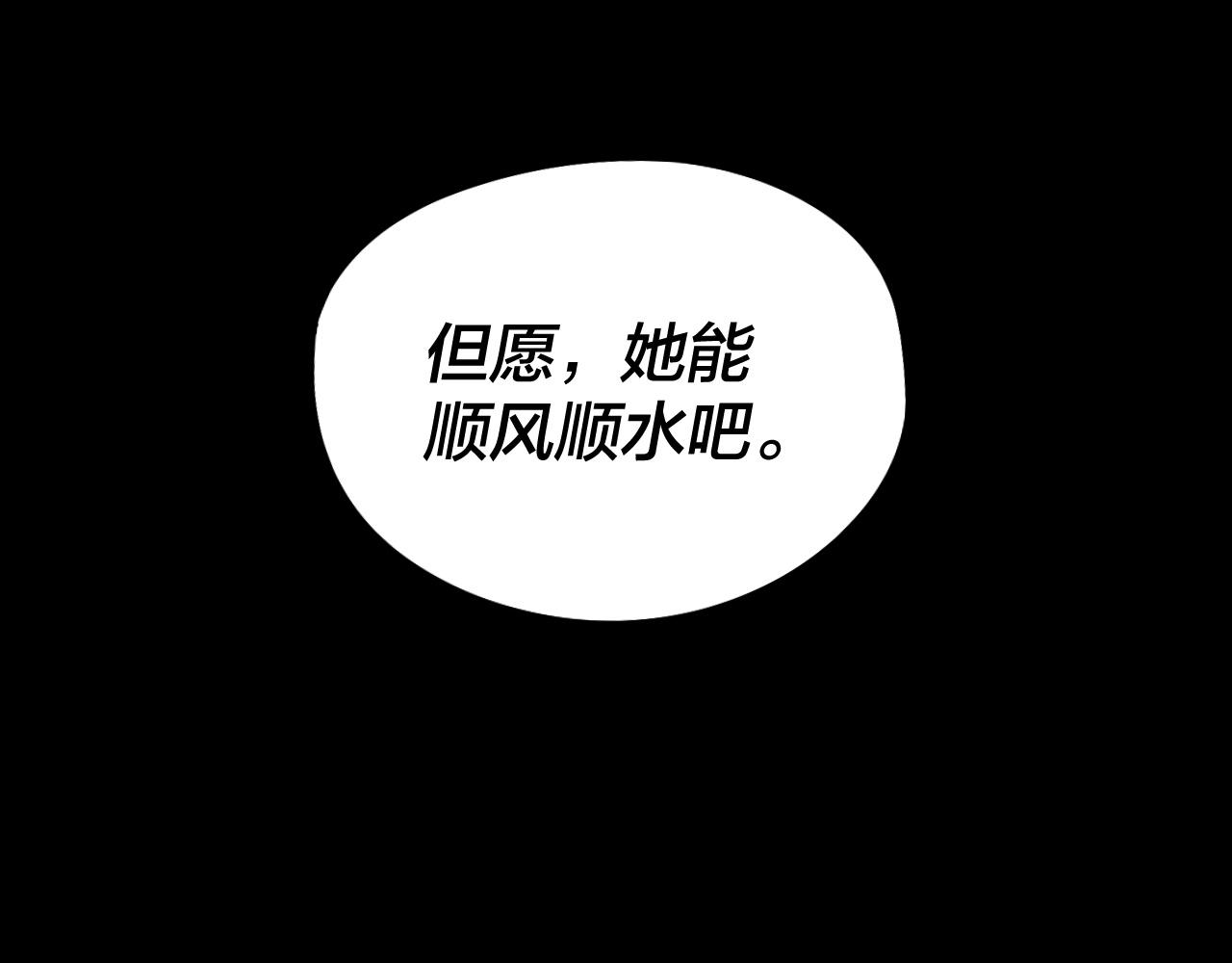 我天命大反派动态动漫漫画,第28话 贯彻反派之路！1图