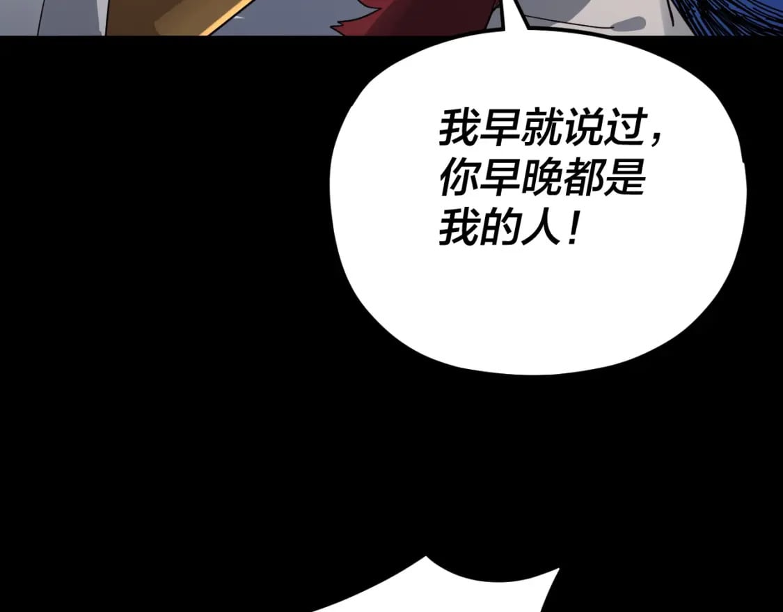 我天命大反派免费看小说漫画,第91话 寿宴2图