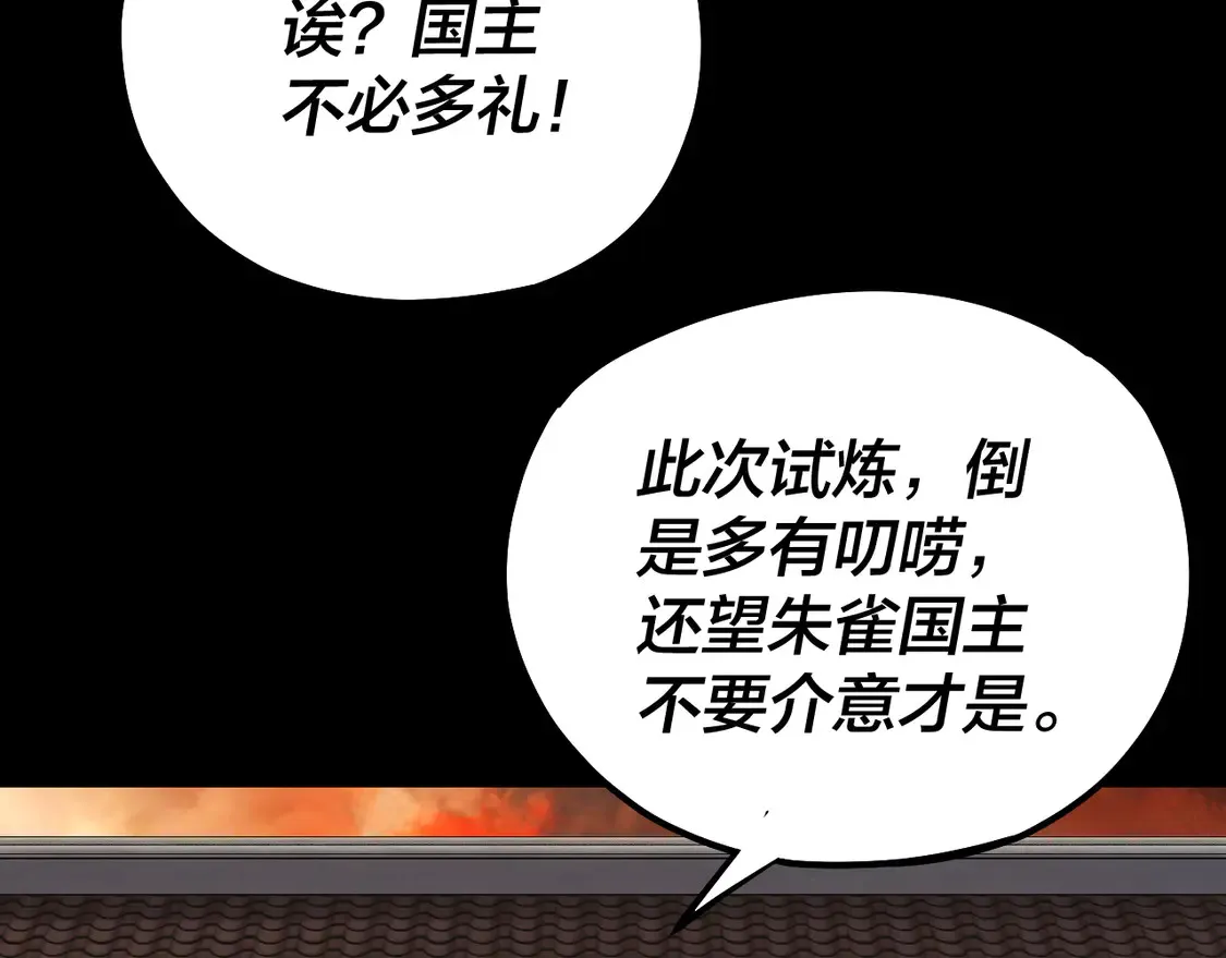 我天命大反派动态动漫漫画,第140话 姐妹花2图