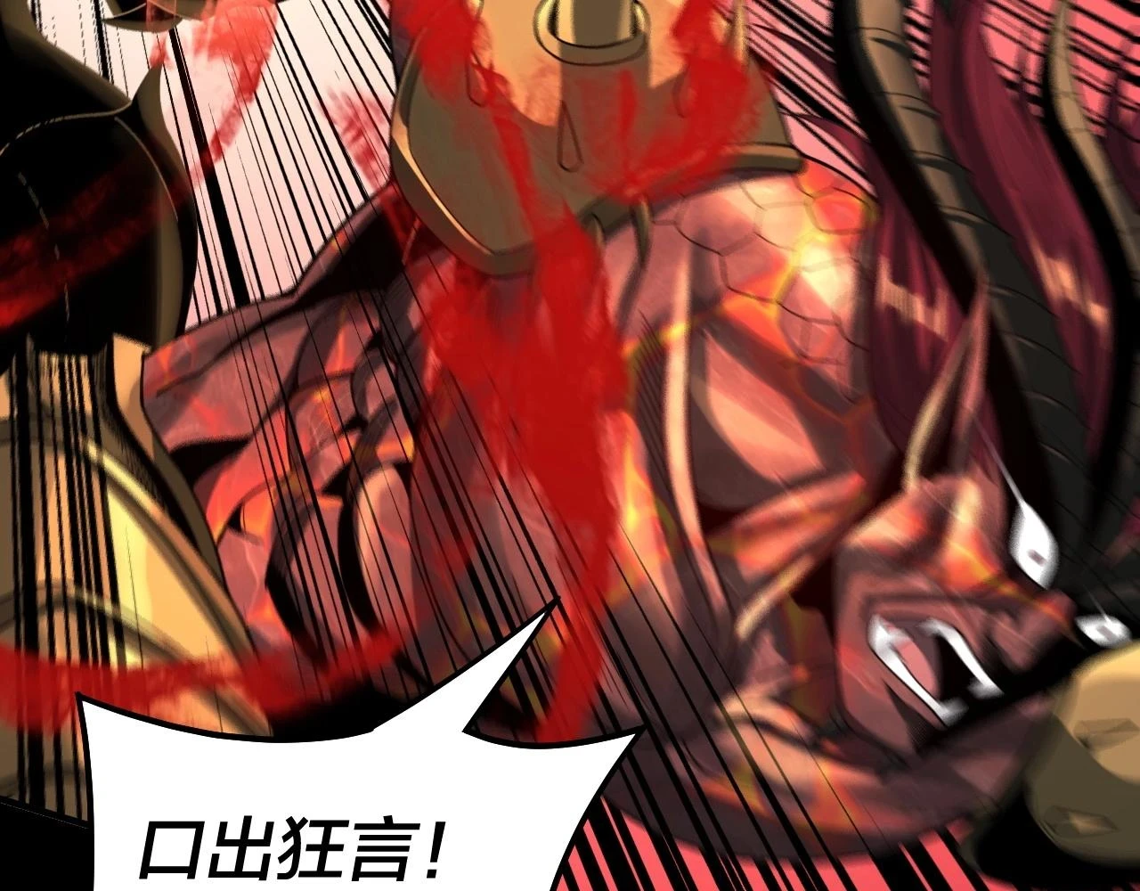 我天命大反派免费看小说漫画,第64话 龙傲天的末路！2图
