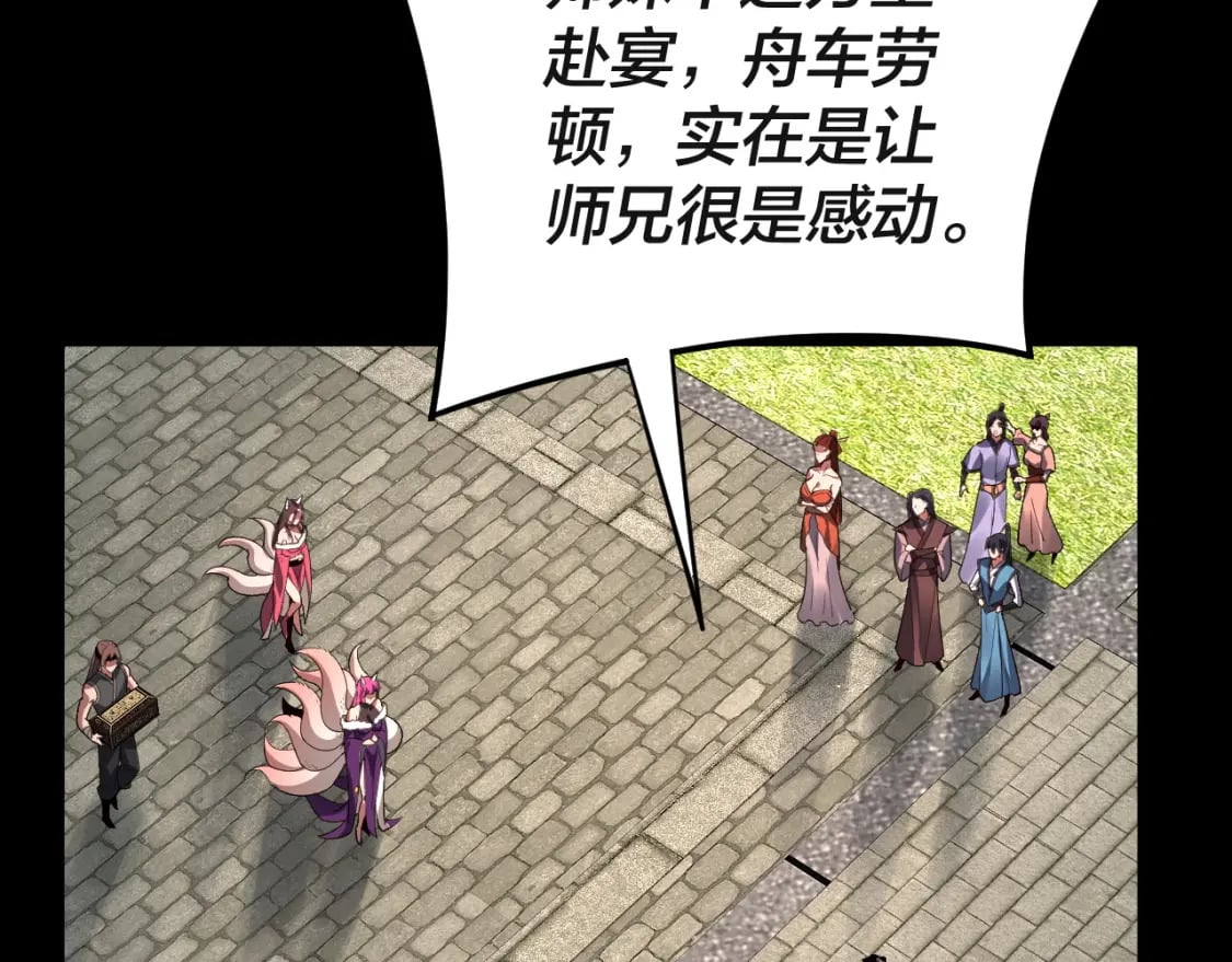我天命大反派免费看小说漫画,第93话 灵魂互换？1图