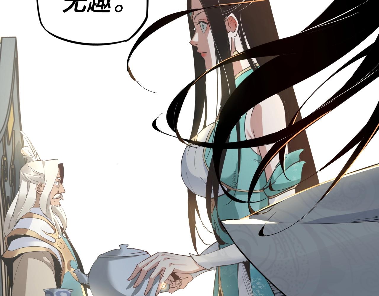 我天命大反派免费看小说漫画,第2话 天命值！1图