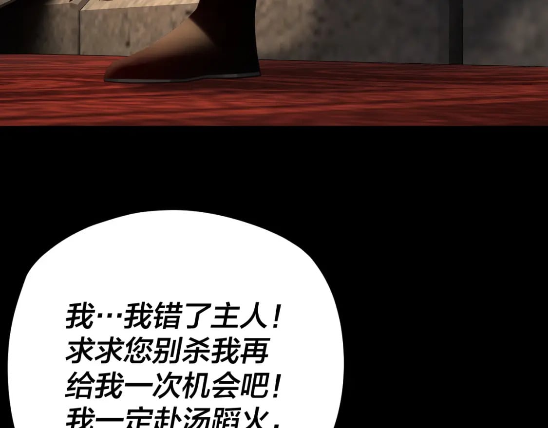 我天命大反派动态动漫漫画,第90话 要抱我吗？1图