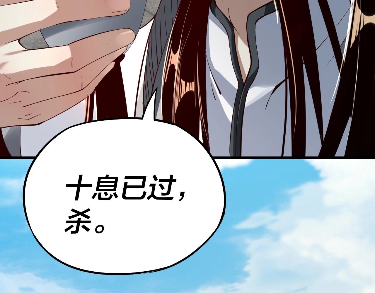 我天命大反派免费看小说漫画,第19话 埋下个刺儿1图