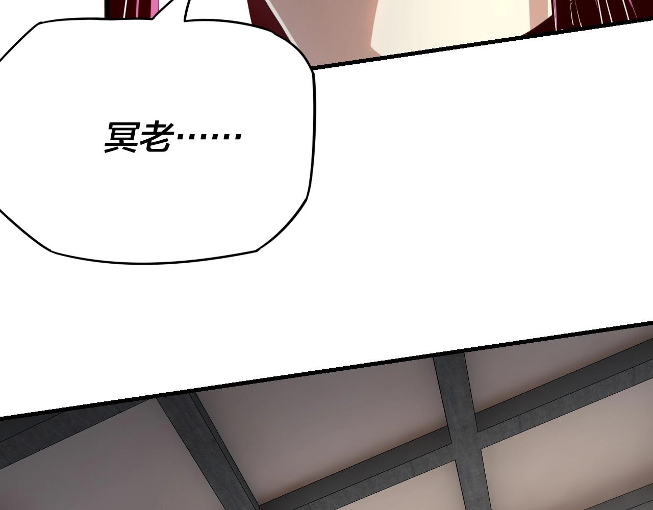 我天命大反派动态动漫漫画,第15话 顺昌逆亡！2图