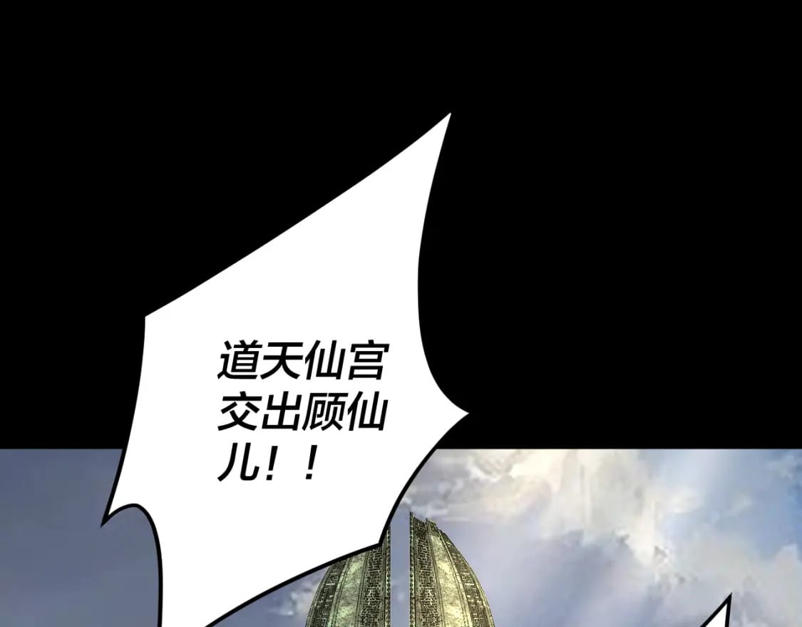 我天命大反派免费看漫画,第85话 挖骨还妹演到流泪！2图