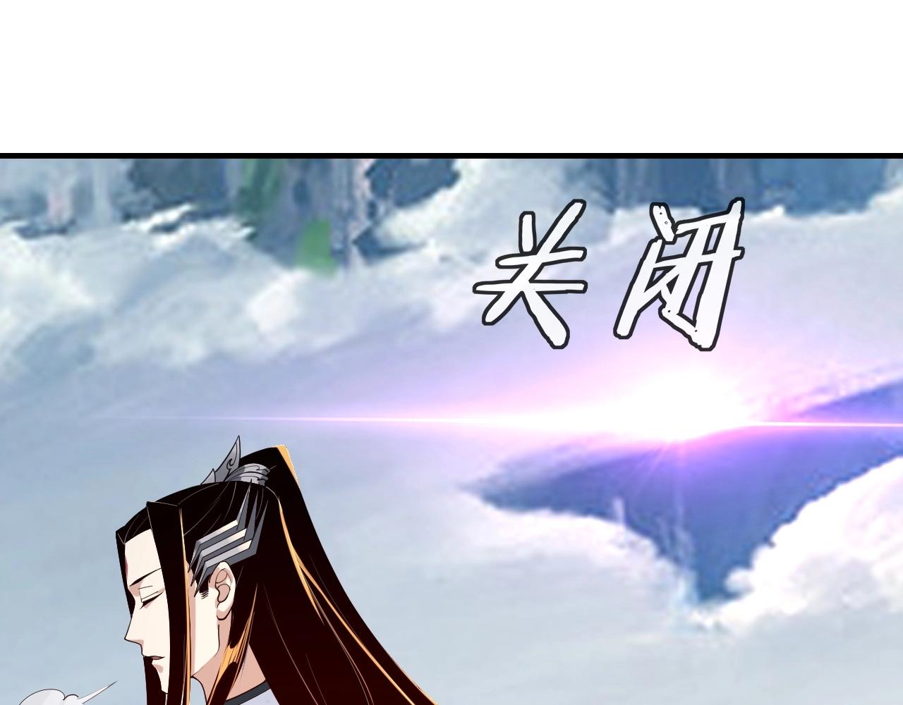 我天命大反派动态动漫漫画,第31话 魔心隐患，炎姬复生2图
