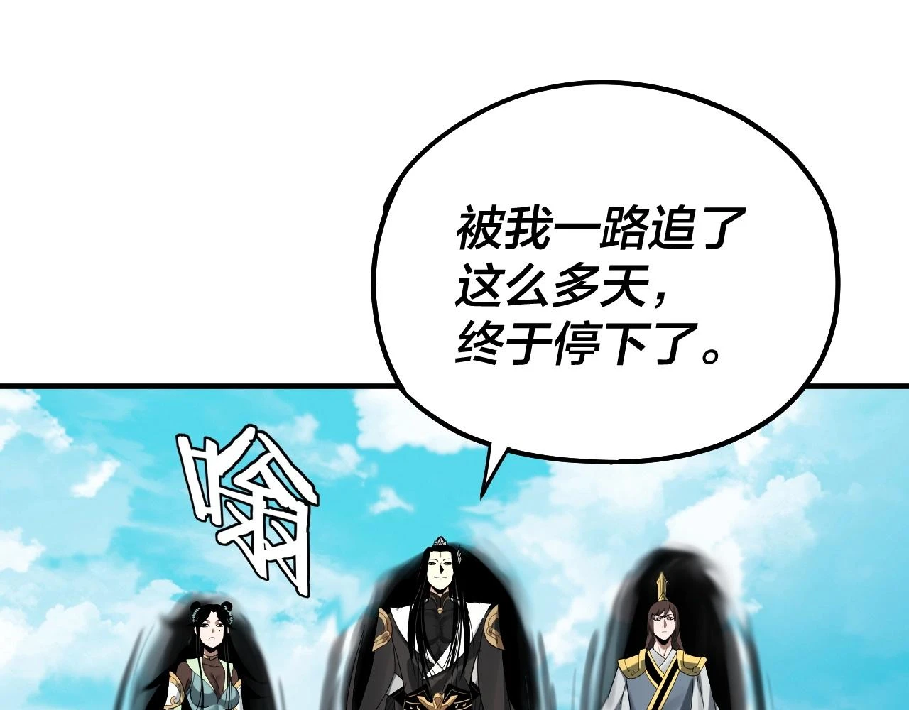 我天命大反派动态动漫漫画,第66话 善后1图