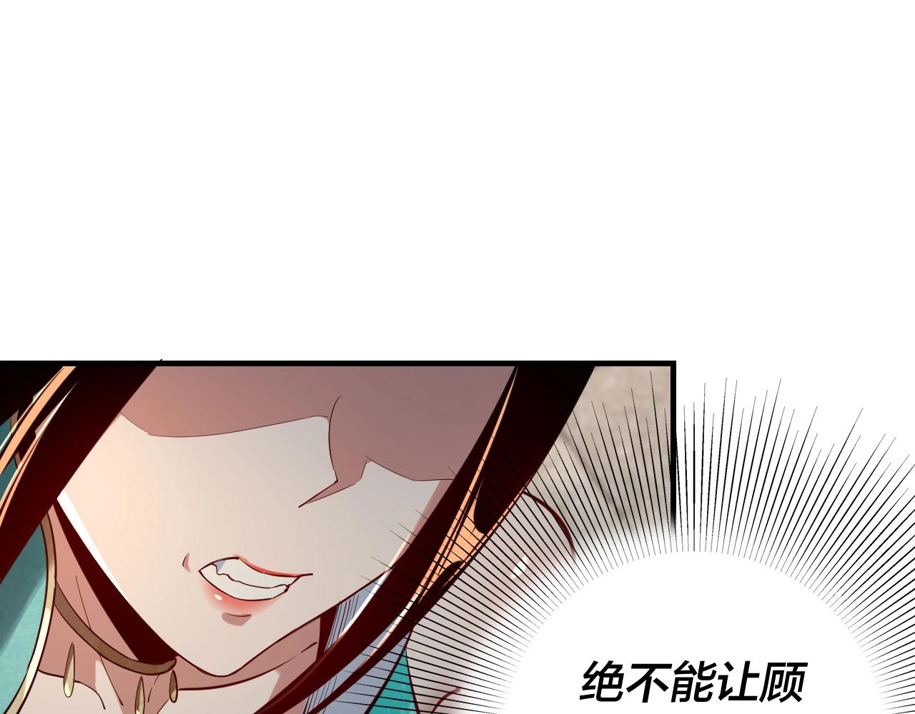 我天命大反派免费看小说漫画,第7话 决裂！2图