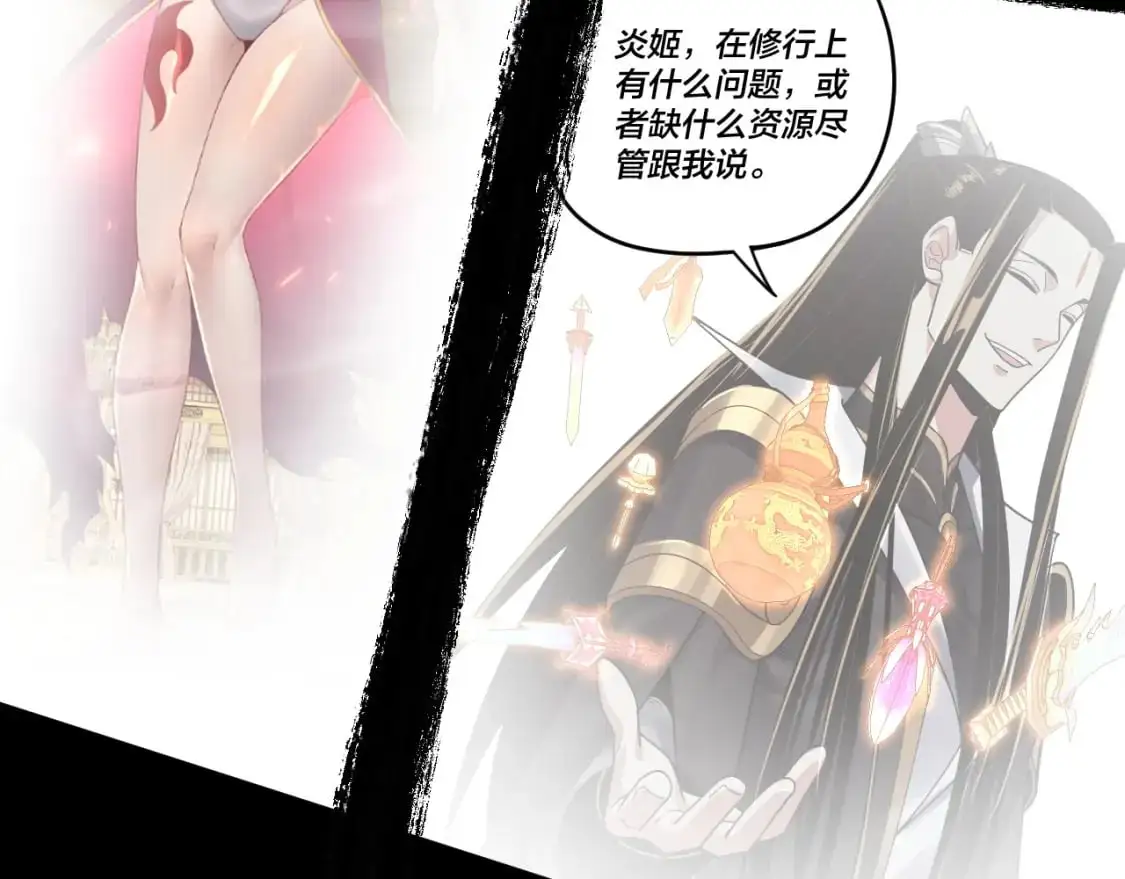 我天命大反派动态动漫漫画,第100话 姜阳！1图