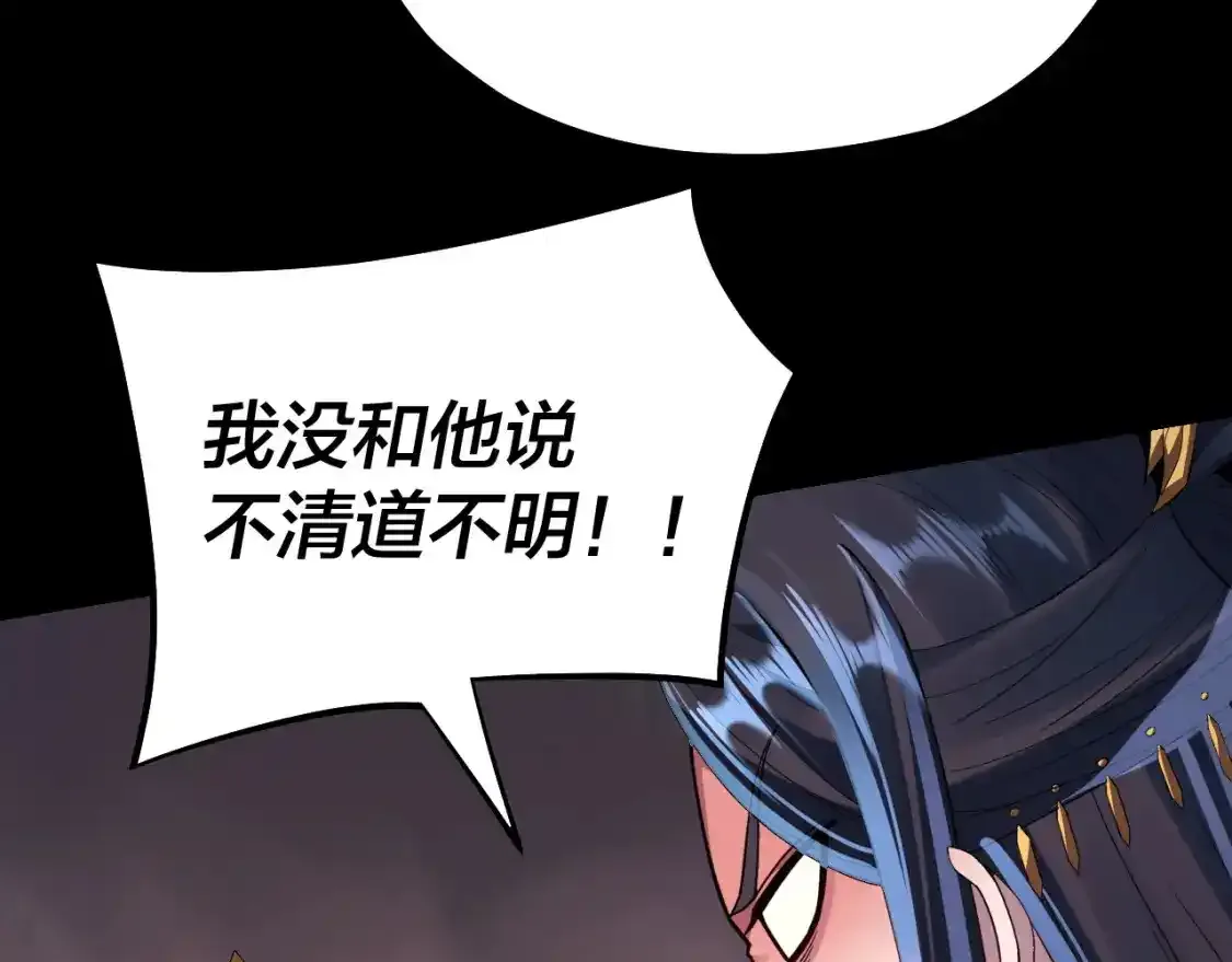 我天命大反派免费看小说漫画,第126话 舔狗没有好下场1图
