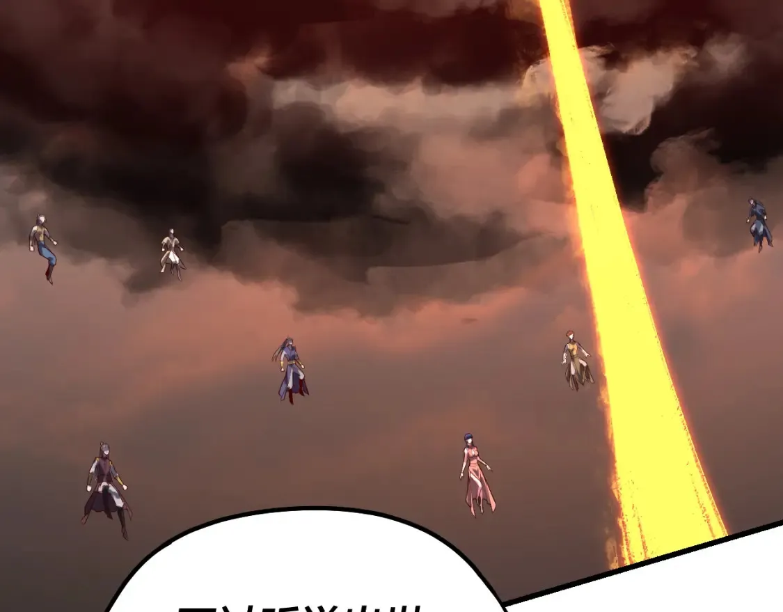 我天命大反派免费看小说漫画,第133话 前世孽缘1图