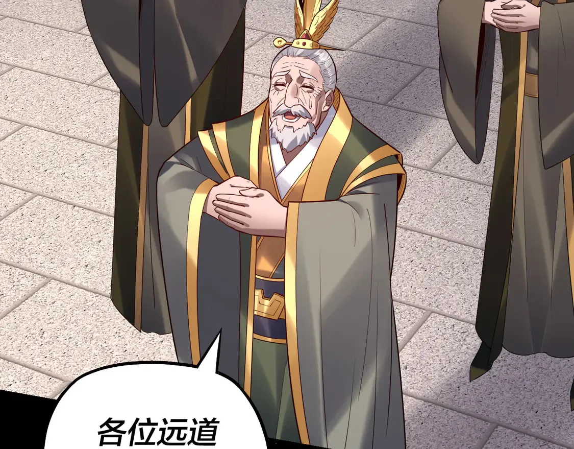 我天命大反派动态动漫漫画,第140话 姐妹花2图