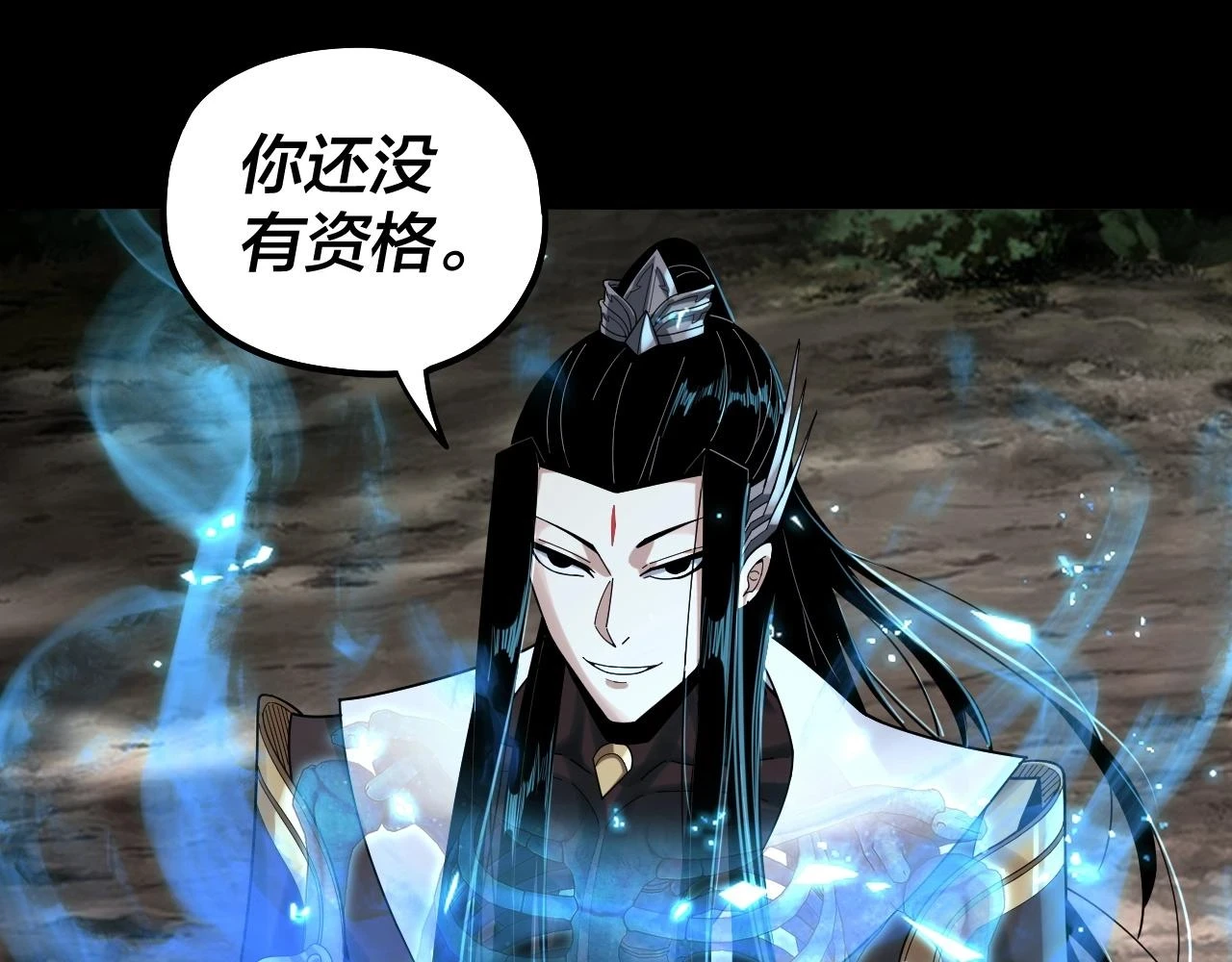我天命大反派动态动漫漫画,第64话 龙傲天的末路！2图