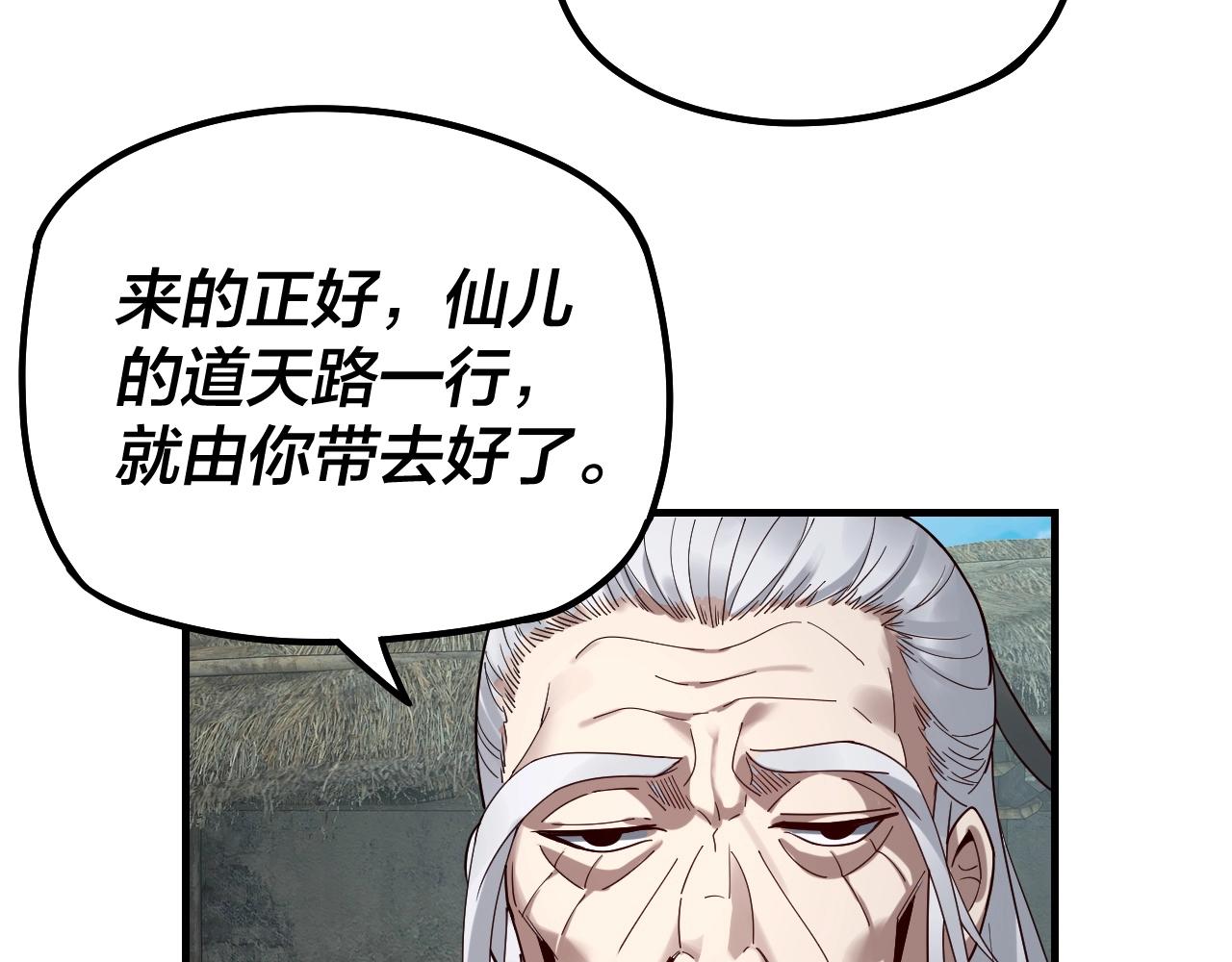 我天命大反派免费看小说漫画,第38话 暴打真龙！2图