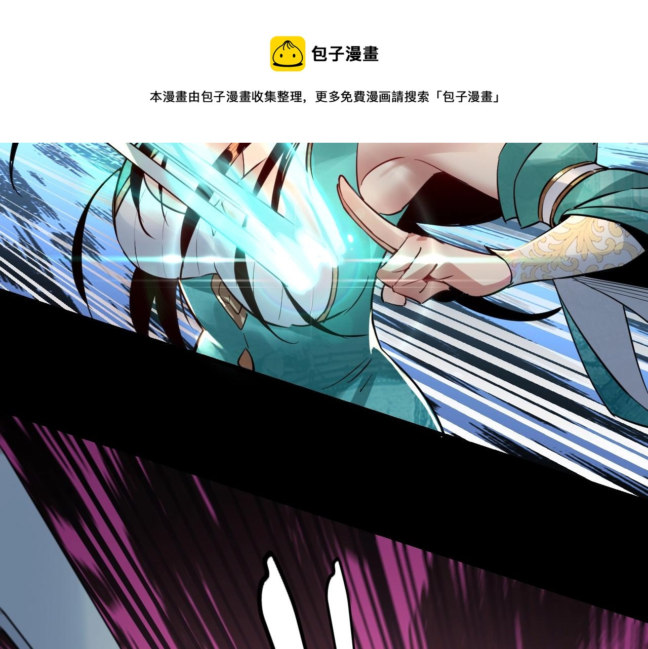 我天命大反派免费看小说漫画,第7话 决裂！2图