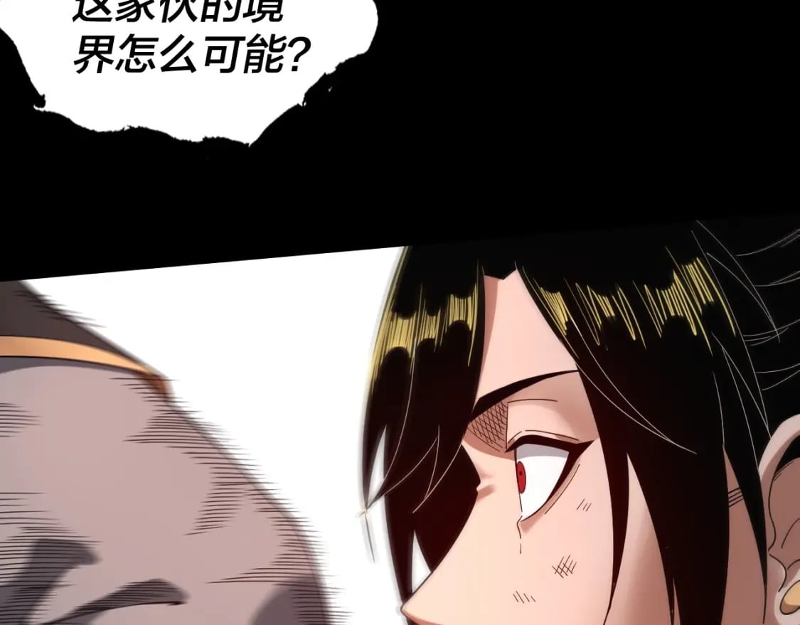 我天命大反派动态动漫漫画,第71话 击杀叶凌！1图