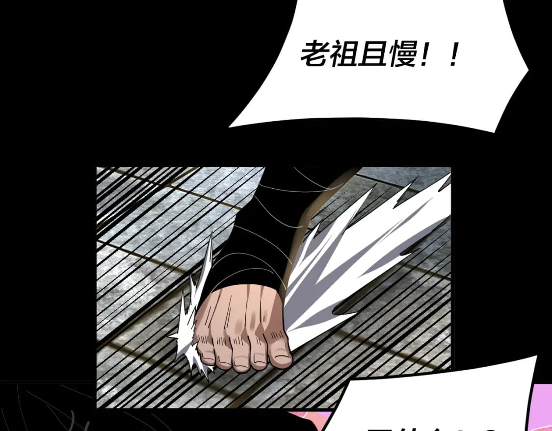 我天命大反派免费看小说漫画,第86话 意外惊喜2图