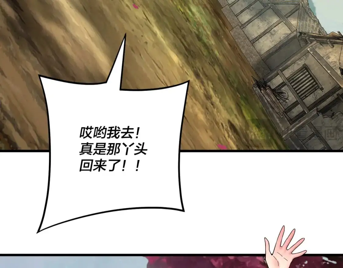 我天命大反派动态动漫漫画,第118话 你就是顾长歌？1图