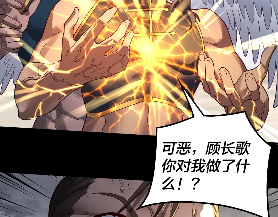 我天命大反派动态动漫漫画,第82话 嘎嘎乱杀2图