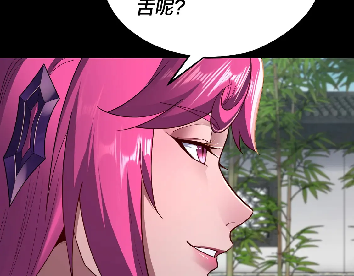 我天命大反派免费看小说漫画,第144话 控制唐婉2图