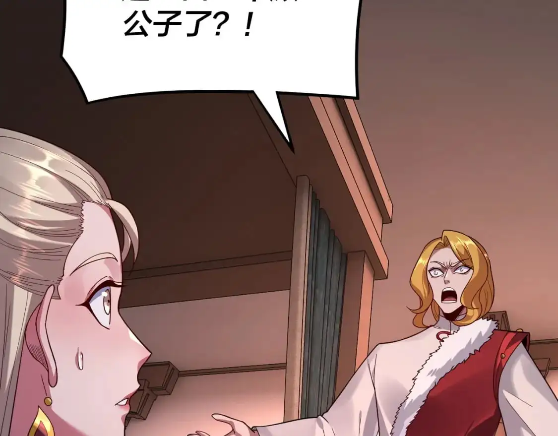 我天命大反派免费看小说漫画,第121话 试他一试2图