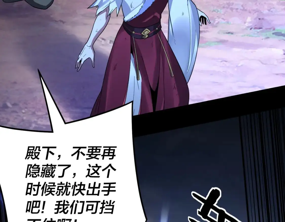我天命大反派动态动漫漫画,第122话 杀人者，赢皇子！2图