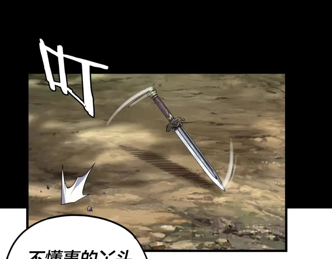 我天命大反派免费看小说漫画,第119话 兄妹情深！2图