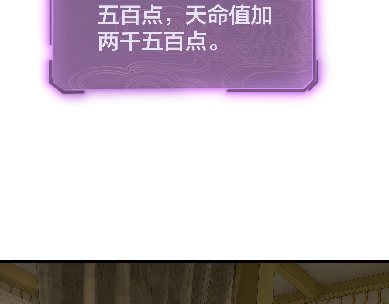 我天命大反派动态动漫漫画,第35话 重逢！2图