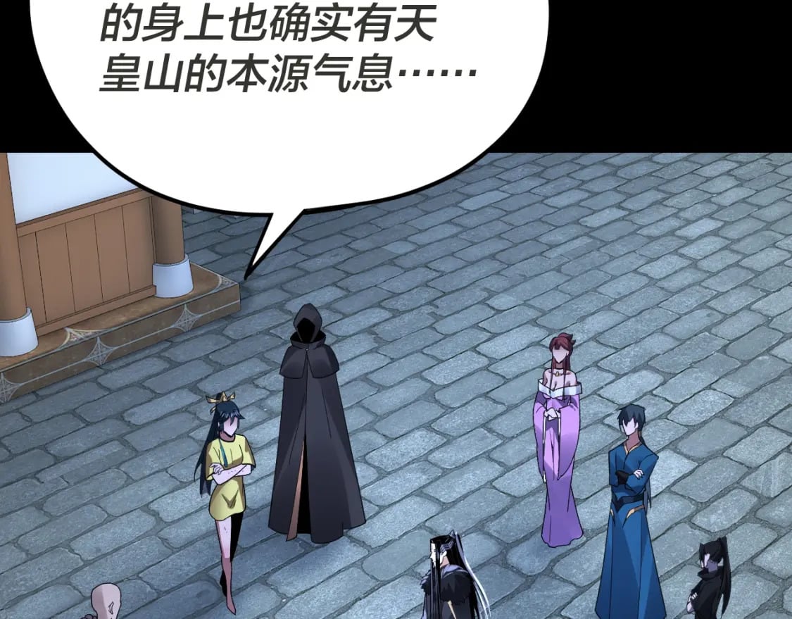 我天命大反派动态动漫漫画,第96话 涅槃池开启2图