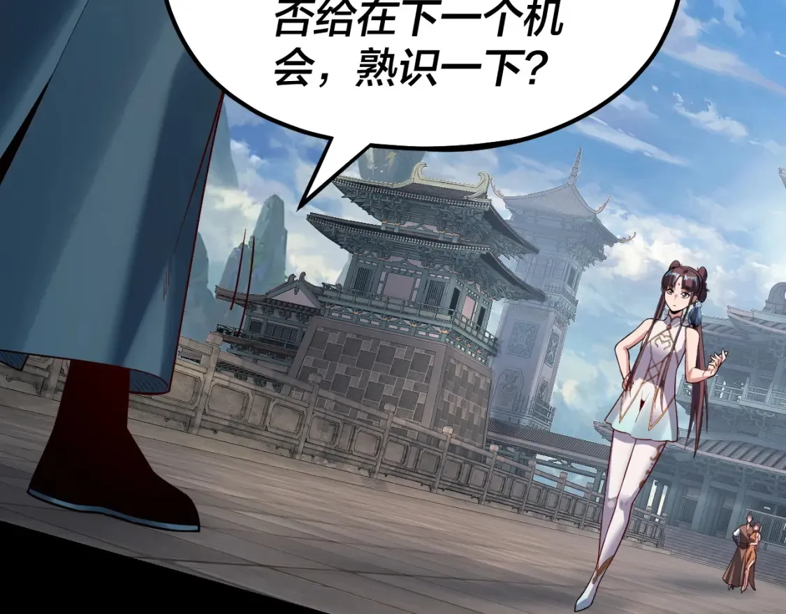 我天命大反派动态动漫漫画,第132话 失了智2图