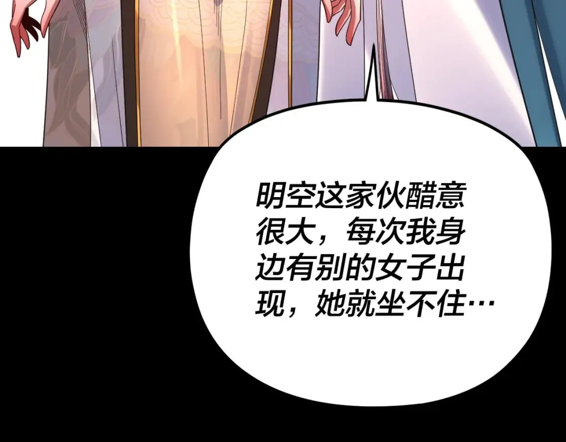 我天命大反派免费看小说漫画,第124话 真正的魔功传承者1图