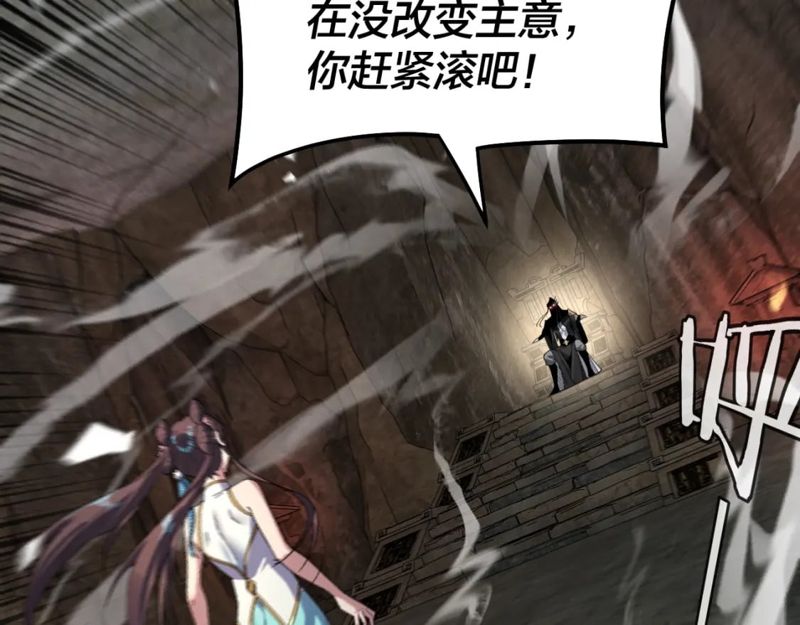 我天命大反派动态动漫漫画,第74话 真香2图